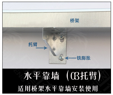 电缆桥架一般常规的安装方式就以上四种,水平吊装,水平吊框,垂直安装