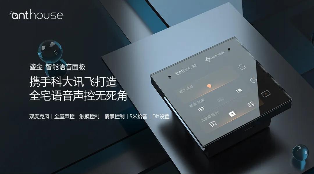 魔飞魔飞带你探秘语音面板界当之无愧的c位