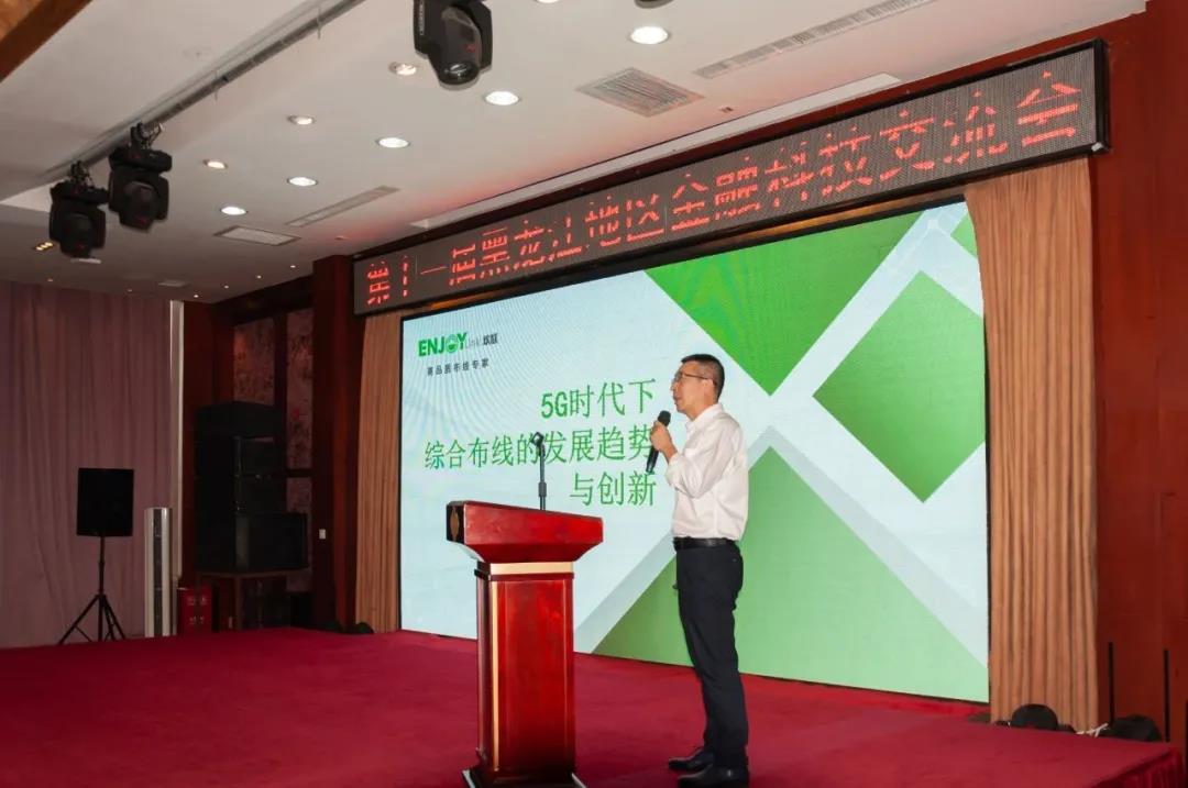 ENJOYLink欢联助力第十一届黑龙江地区金融科技交流会