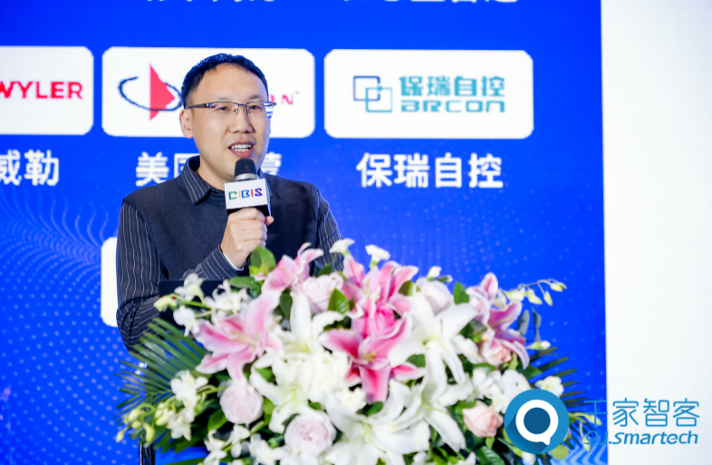 胡斌智慧校园设计探讨峰会演讲