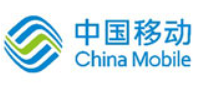 中国移动通信集团设计院有限公司（北京市系统集成商品牌五十强）