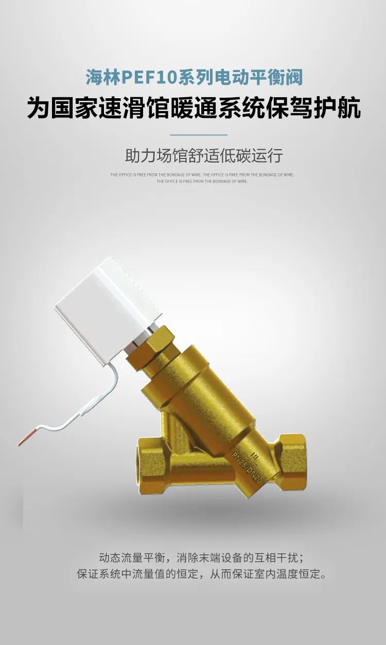 海林自控项目案例应用:国家速滑馆正式对外开放!近距离了解这个北京奥运场馆-千家智慧城市网