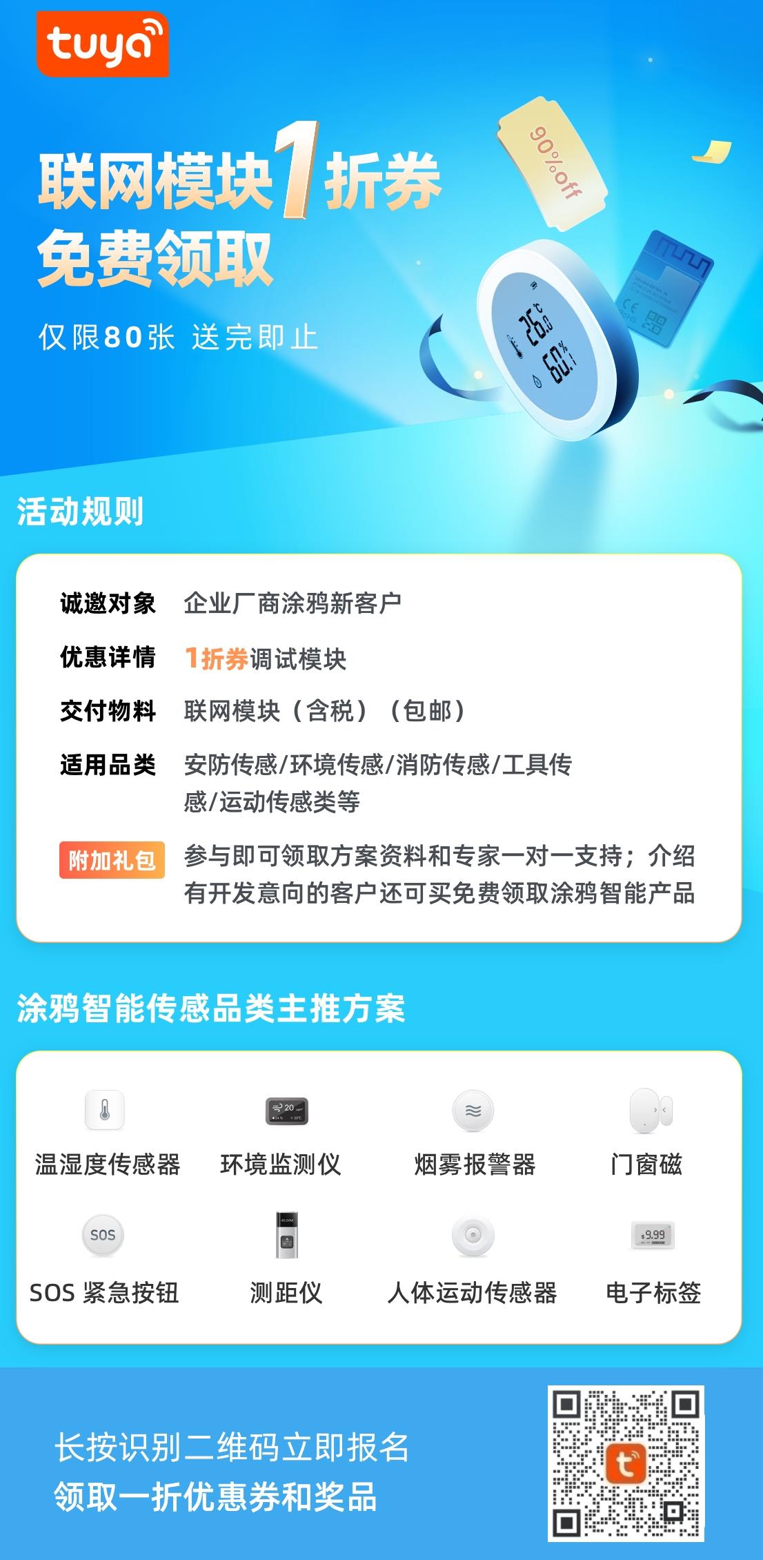 如果您有開發需求,或需獲取完整版資料,掃描下方海報二維碼即可領取