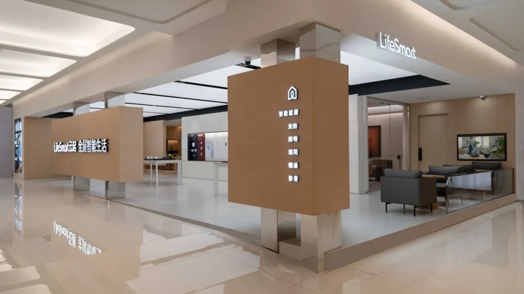 lifesmart云起第五代超级旗舰体验店面世-千家智能家居网