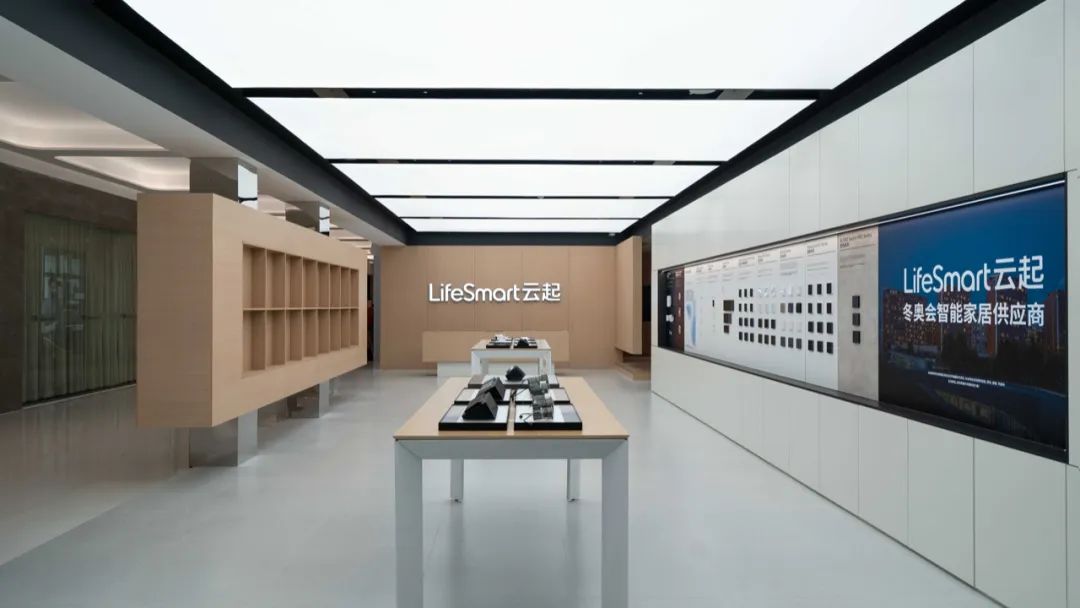 lifesmart云起第五代超级旗舰体验店面世-千家智能家居网