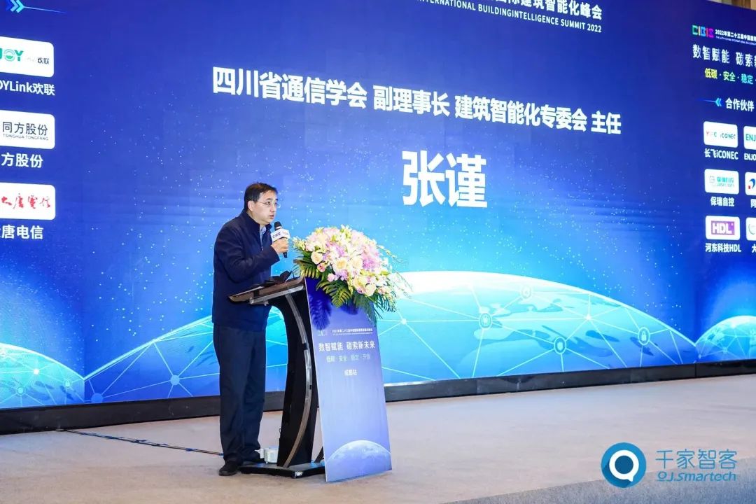 ENJOYLink欢联助力第二十三届中国国际建筑智能化峰会——成都站