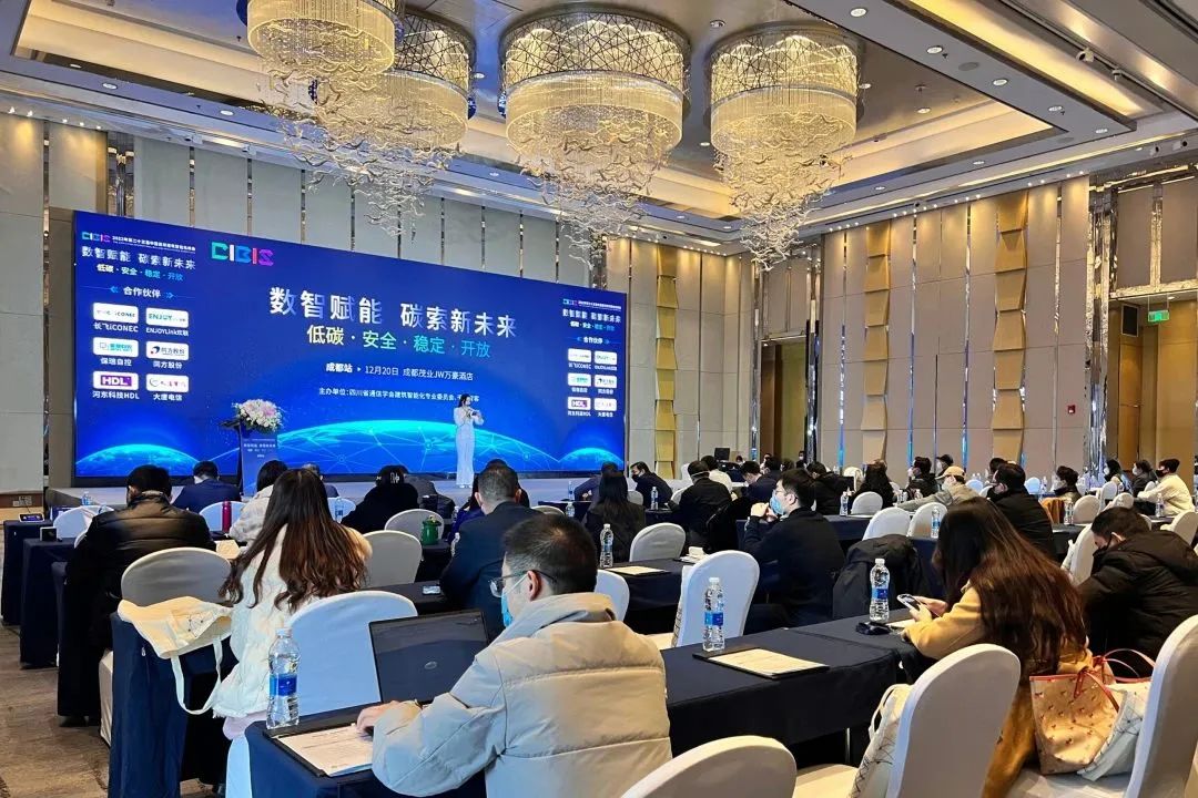 iCONEC®展会篇 | 第二十三届中国国际建筑智能化峰会成都站