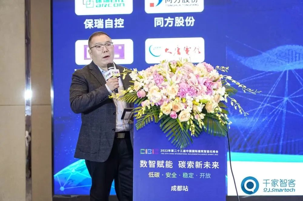同方布线受邀参加第二十三届中国国际建筑成都智能化峰会