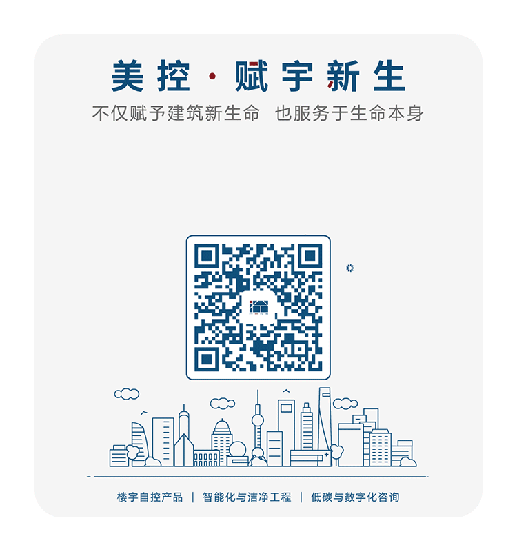 美的楼宇科技@医疗行业 丨TRUE大会与你相约上海