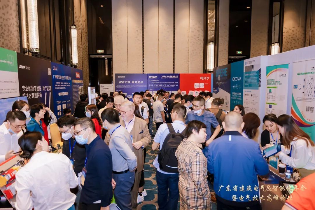 电气技术高峰论坛 | ENJOYLink欢联助力2022年广东省建筑电气&智能化年会