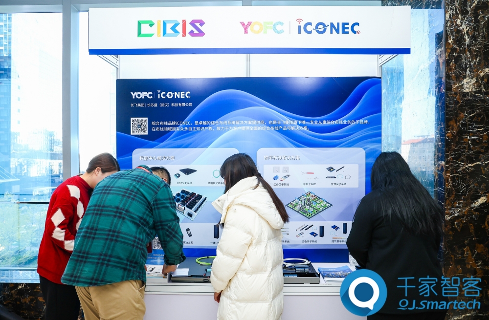 智慧连接，低碳未来！第24届CIBIS建筑智能化峰会北京站成功举办！