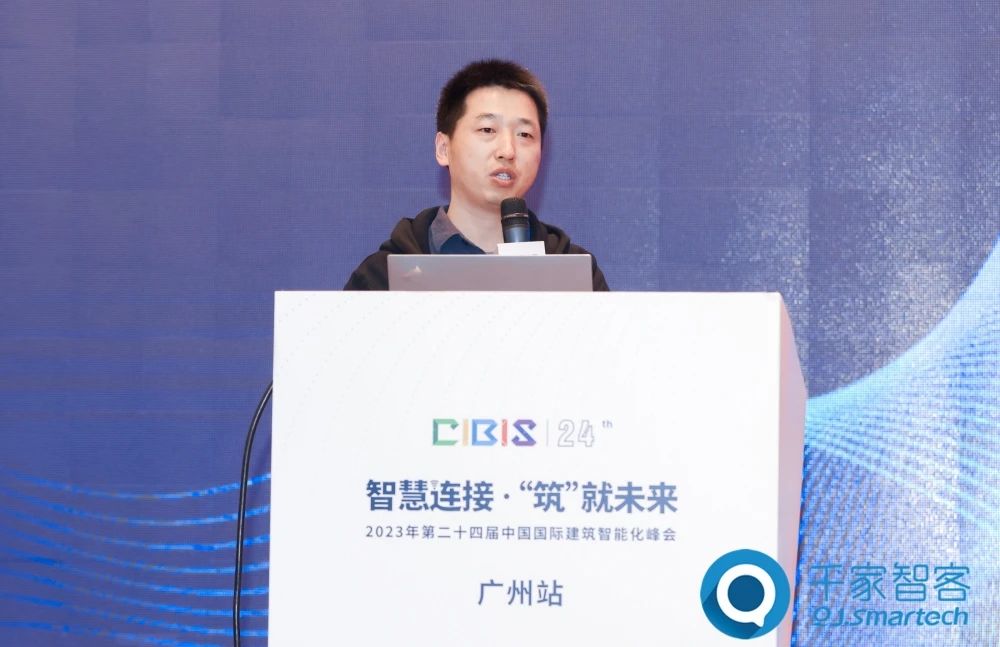 智慧连接 ·‘筑’就未来——2023年第二十四届CIBIS建筑智能化峰会广州站成功举办！