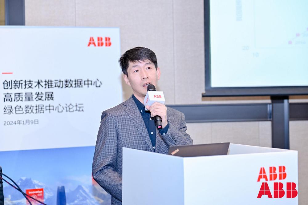 创新技术推动数据中心高质量发展——ABB电气创新周绿色数据中心论坛举办-千家综合布线网