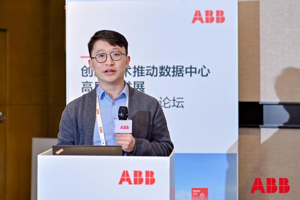 创新技术推动数据中心高质量发展——ABB电气创新周绿色数据中心论坛举办-千家综合布线网