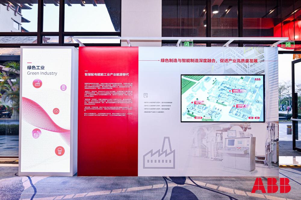 ABB电气创新周：以能源替代为基石，推进工业领域的新型能源体系建设