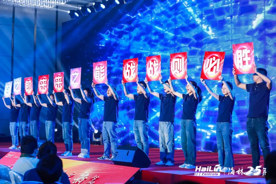海林自控二十五周年庆典圆满举行