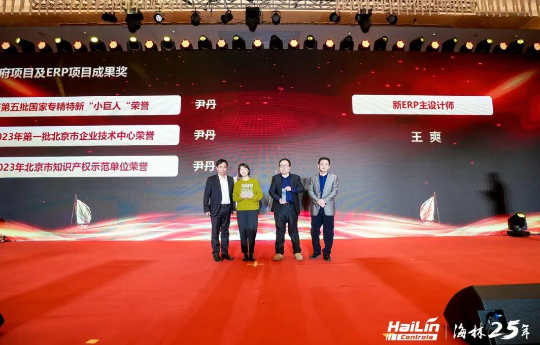 海林自控二十五周年庆典圆满举行