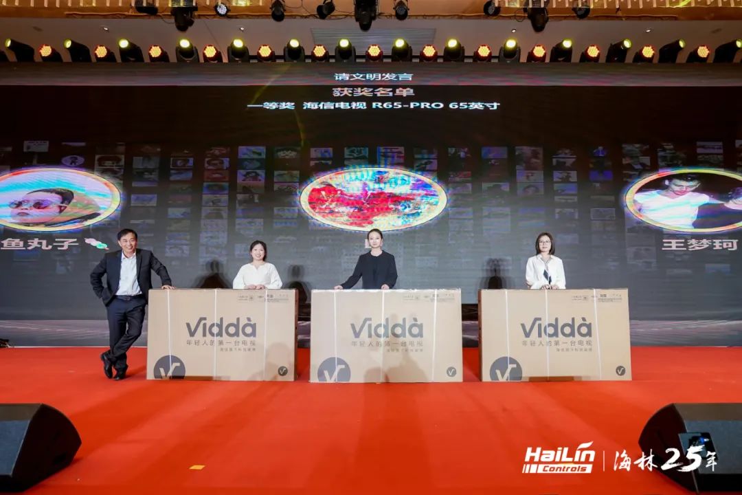 海林自控二十五周年庆典圆满举行