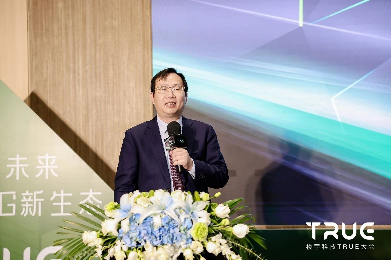 第三届楼宇科技TRUE大会—低碳ESG分论坛 | 碳策未来，共筑ESG新生态