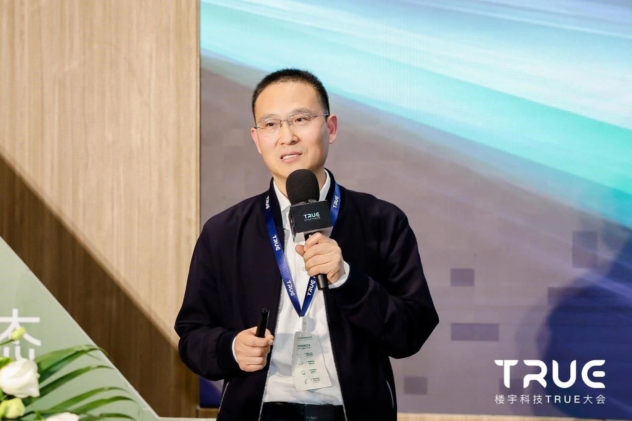 第三届楼宇科技TRUE大会—低碳ESG分论坛 | 碳策未来，共筑ESG新生态