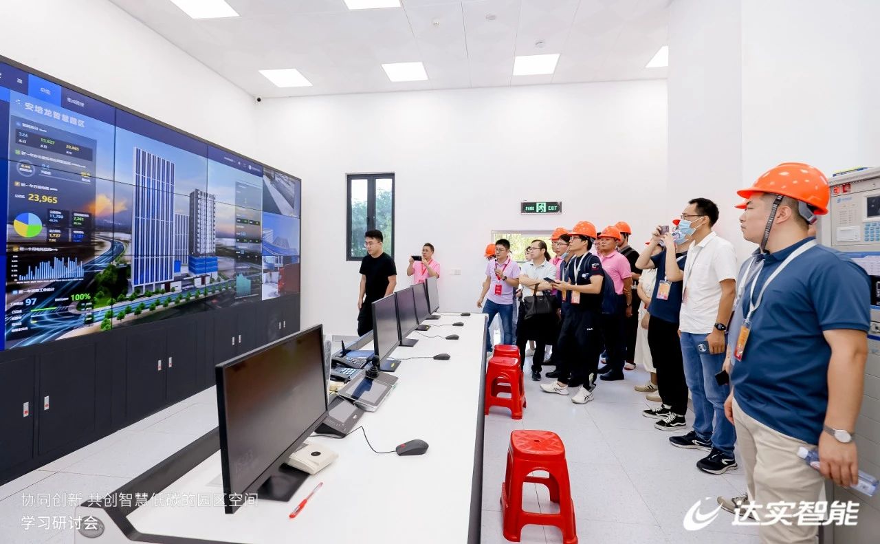 案例分享 | 达实创新解决方案打造智慧低碳园区空间