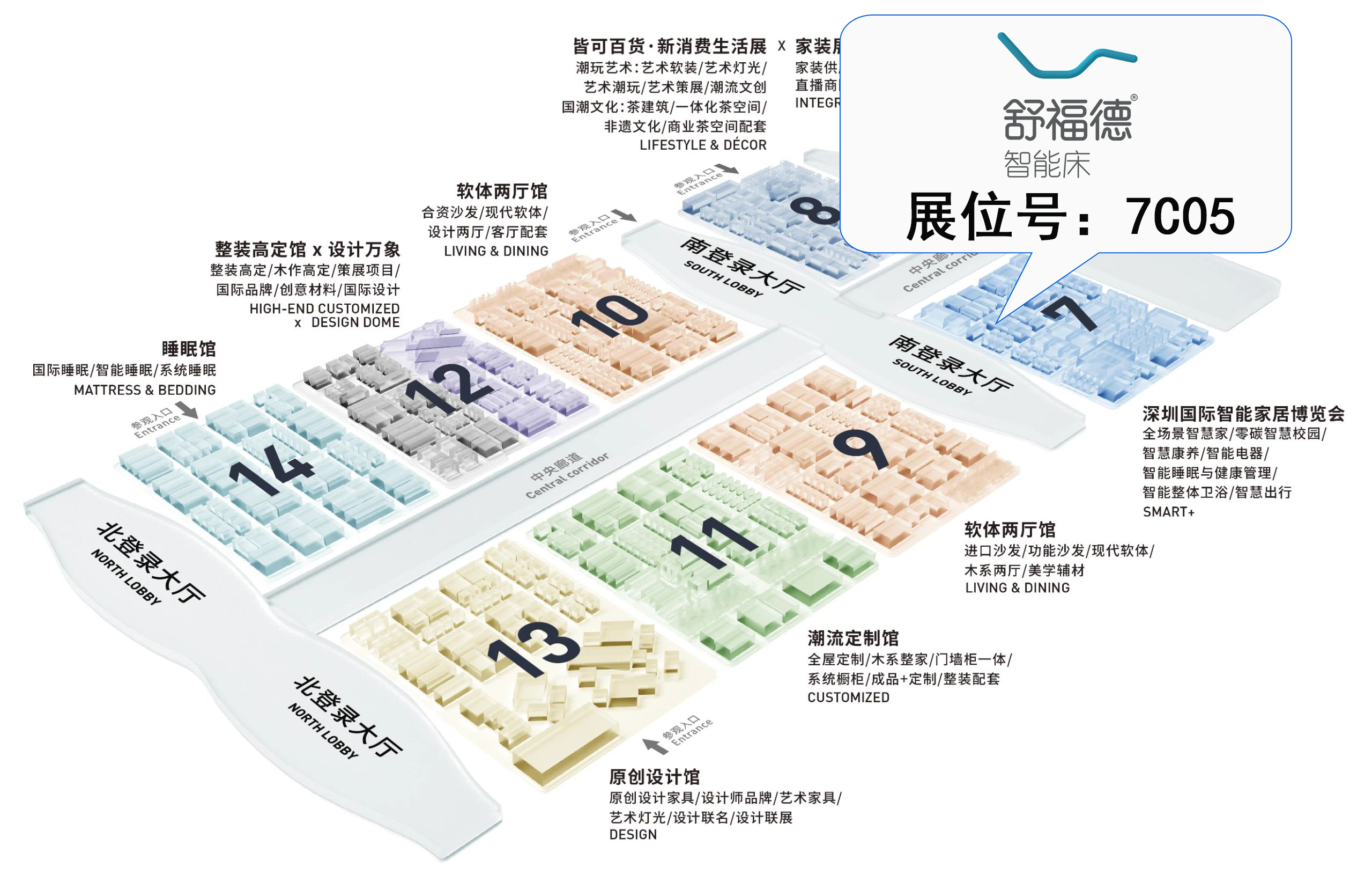 深圳智博会前瞻：舒福德智能床助力国人 “一键入眠”