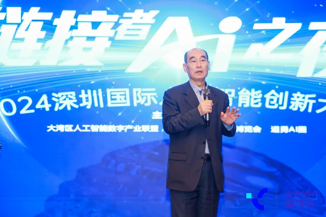 2024深圳国际人工智能创新大会隆重召开,拉开2024粤港澳大湾区人工智能+大幕 2024深圳国际人工智能创新大会隆重召开,拉开2024粤港澳大湾区人工智能+大幕
