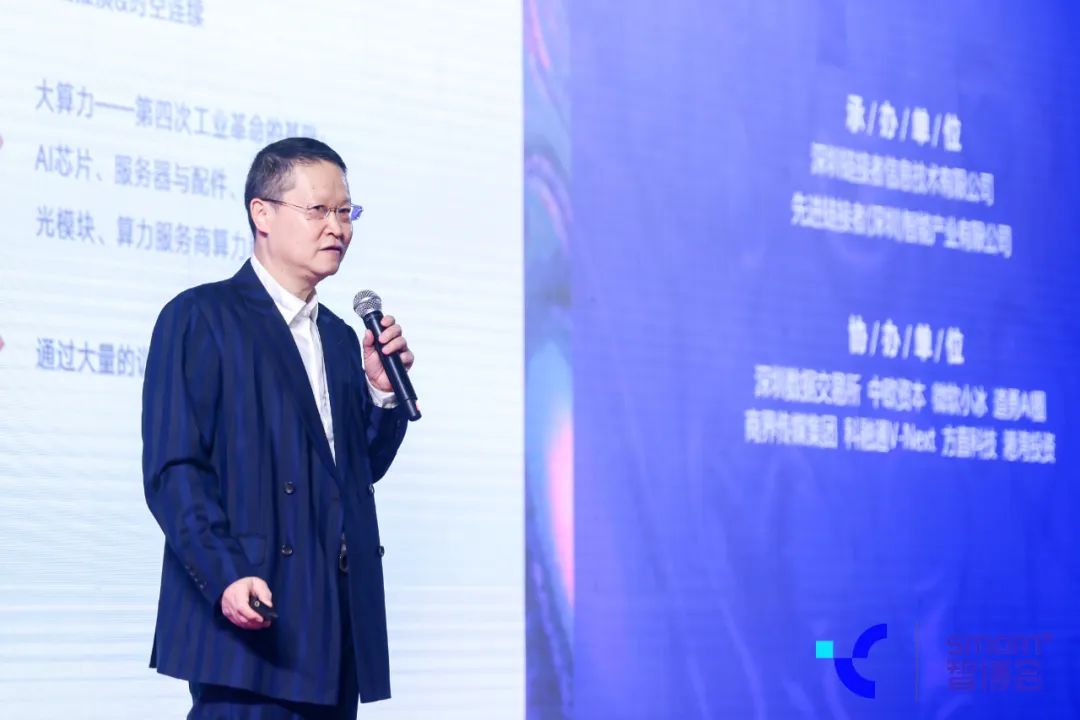 2024深圳国际人工智能创新大会隆重召开,拉开2024粤港澳大湾区人工智能+大幕 2024深圳国际人工智能创新大会隆重召开,拉开2024粤港澳大湾区人工智能+大幕