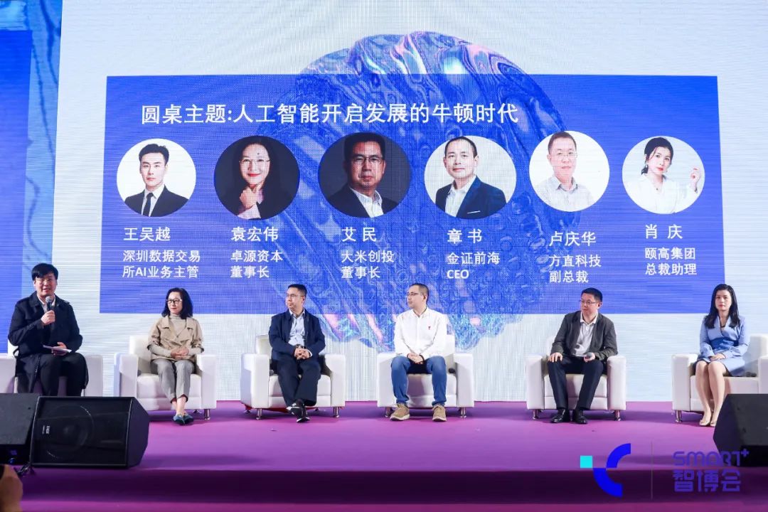 2024深圳国际人工智能创新大会隆重召开,拉开2024粤港澳大湾区人工智能+大幕 2024深圳国际人工智能创新大会隆重召开,拉开2024粤港澳大湾区人工智能+大幕