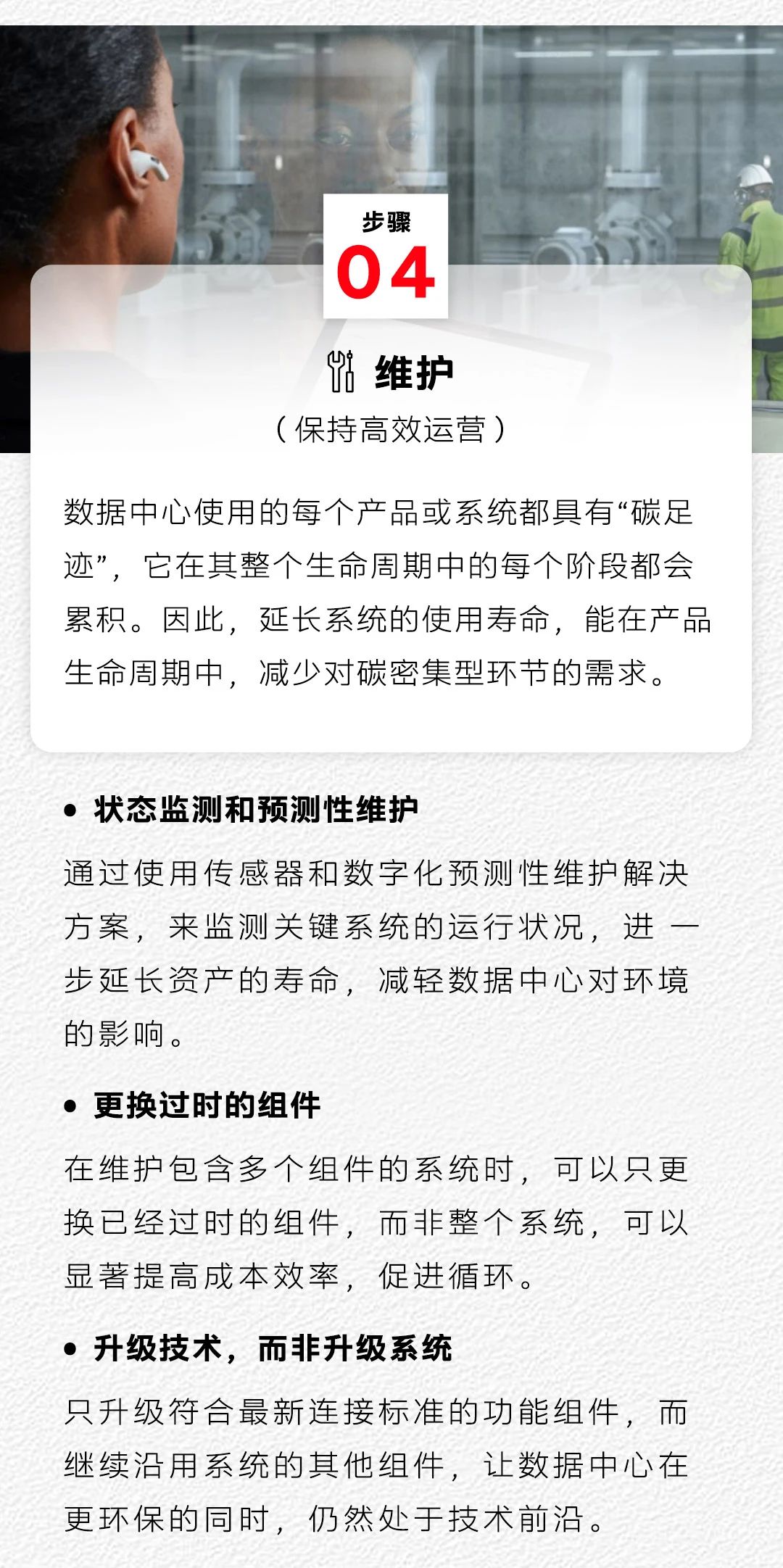 ABB发布白皮书：五步加速数据中心可持续化发展进程