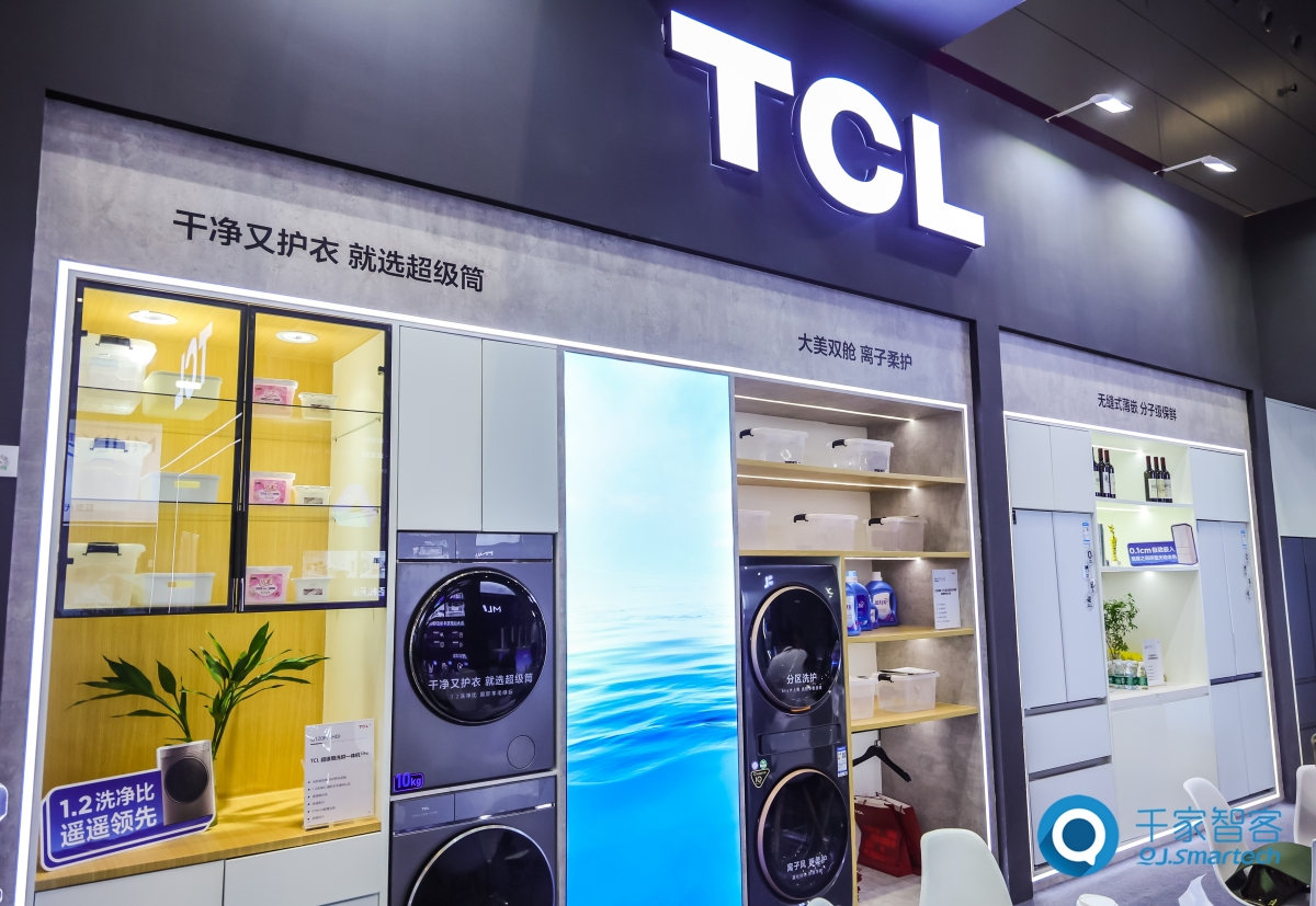 新技术、新战略！TCL携场景新品震撼亮相深圳国际智能家居博览会