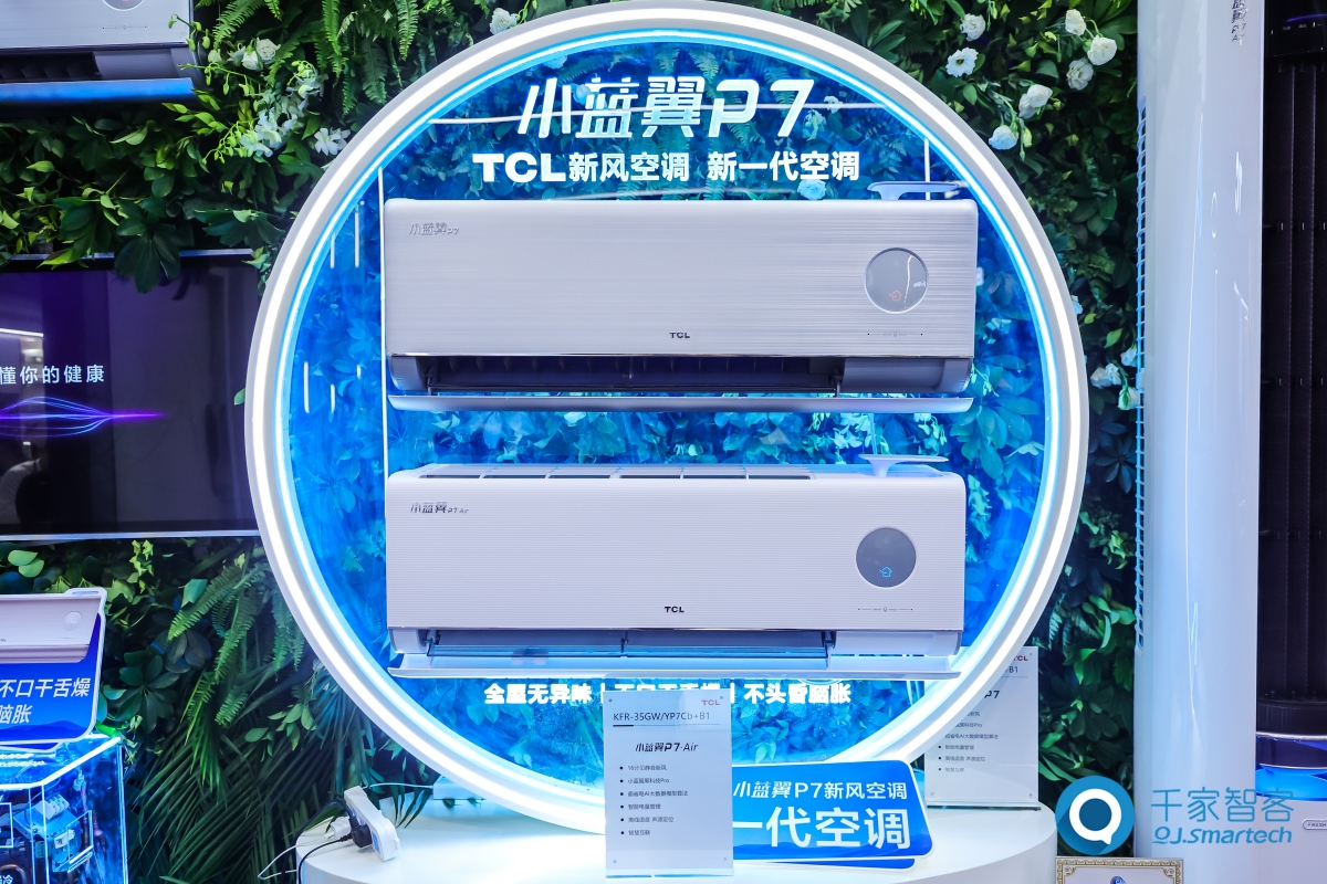 新技术、新战略！TCL携场景新品震撼亮相深圳国际智能家居博览会