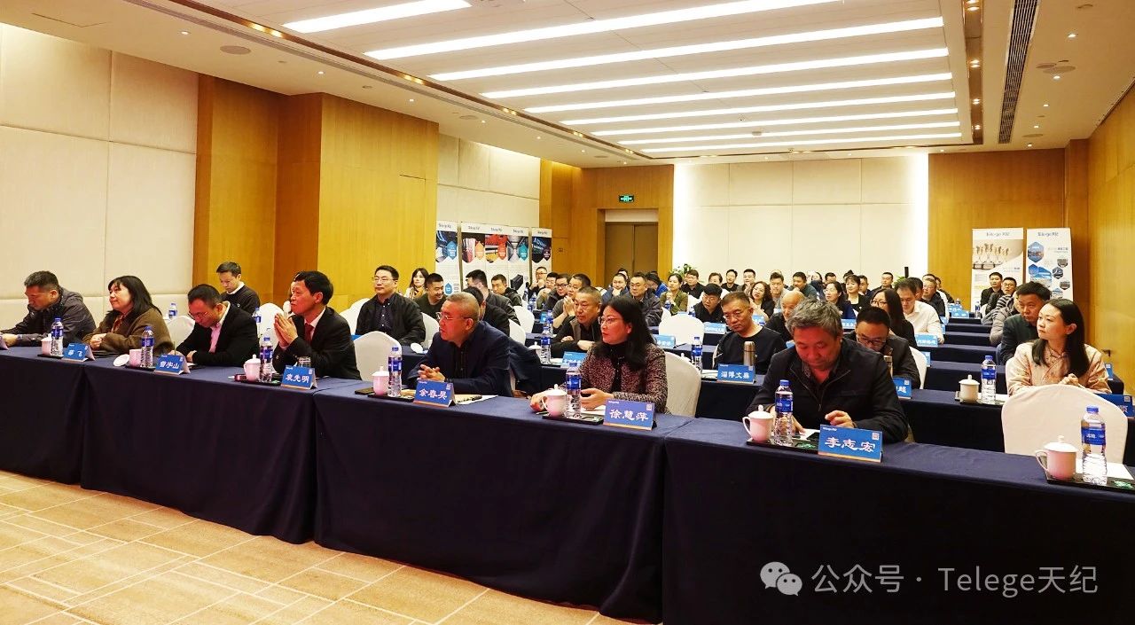 【天纪热点】携手 聚势 共赢——南京普天天纪2024年经销商大会圆满召开