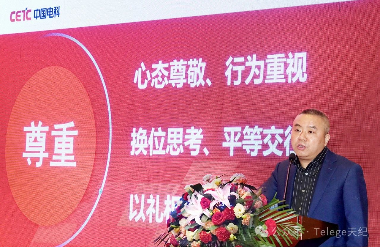 【天纪热点】携手 聚势 共赢——南京普天天纪2024年经销商大会圆满召开