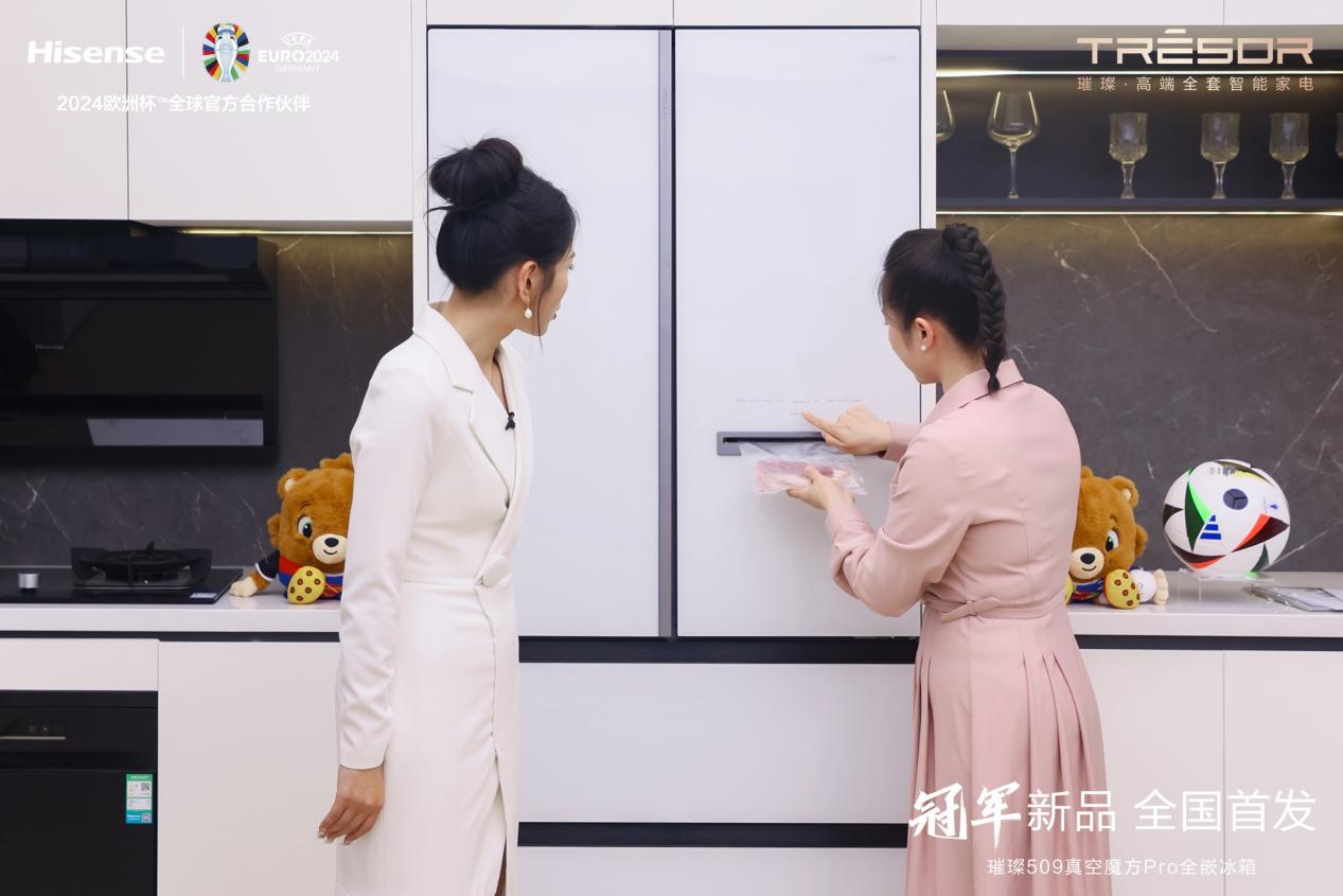 满足用户高品质生活,海信这款搭载了真空魔方pro的冰箱有魔力! 满足用户高品质生活,海信这款搭载了真空魔方pro的冰箱有魔力!