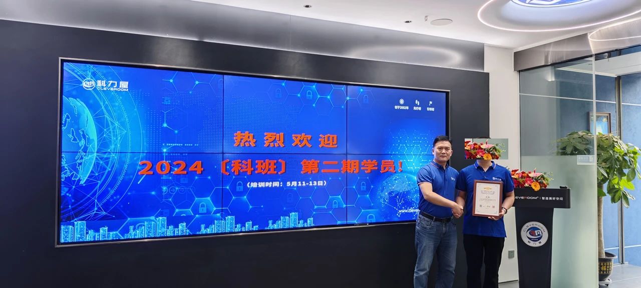 2024 年【科班】第二期培训圆满成功