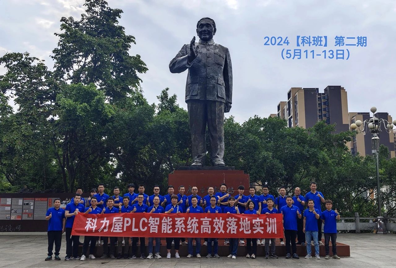 2024 年【科班】第二期培训圆满成功