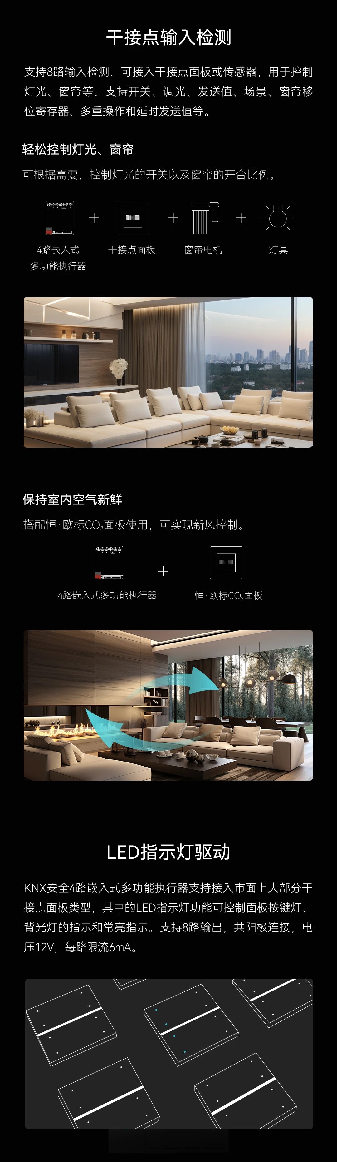 GVS×新品 | 被这个KNX分布式小模块“硬控”了！