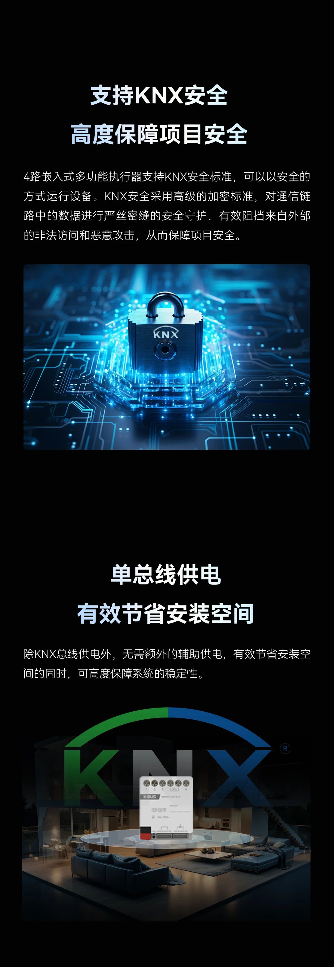 GVS×新品 | 被这个KNX分布式小模块“硬控”了！
