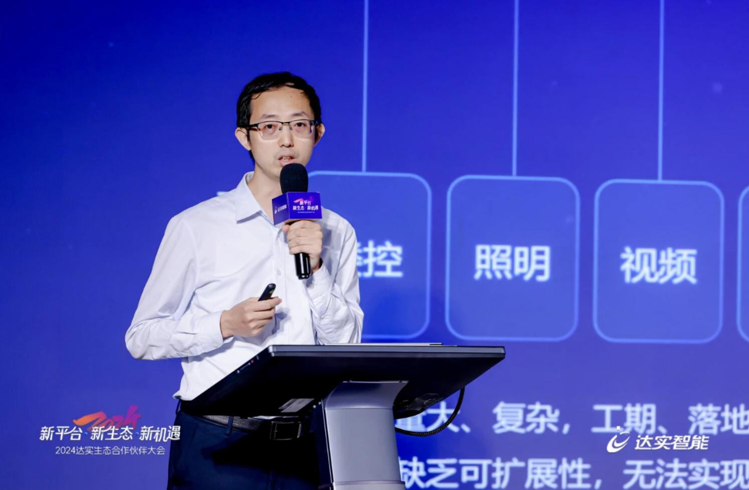 谈及平台在系统集成项目中发挥作用与价值,达实智能研发中心产品经理