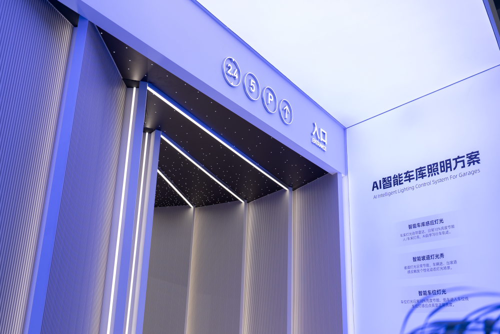 AI商业照明解决方案重磅首发！博联智能强势出圈