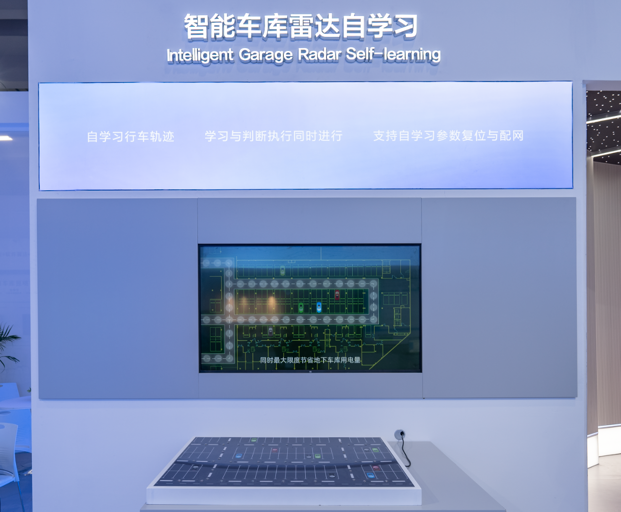 AI商业照明解决方案重磅首发！博联智能强势出圈