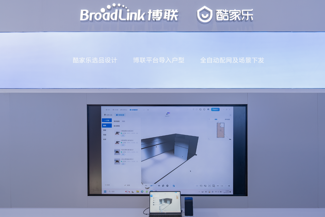 AI商业照明解决方案重磅首发！博联智能强势出圈