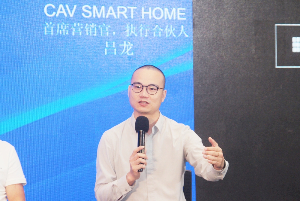 CAV SMART HOME首席营销官、执行合伙人 吕龙