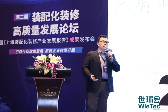 第二届装配化装修高质量发展论坛暨成果发布会成功举办！