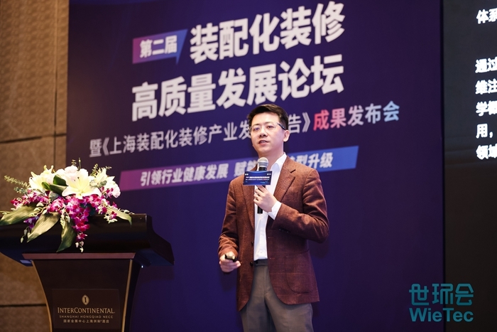 第二届装配化装修高质量发展论坛暨成果发布会成功举办！