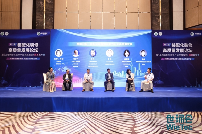 第二届装配化装修高质量发展论坛暨成果发布会成功举办！