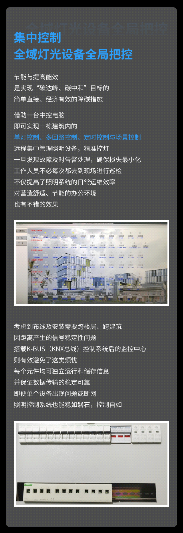 GVS×案例 | 广州棠下电力运维监控中心，增效与降耗可兼得