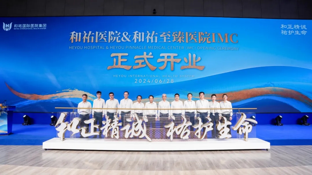 和祐医院正式开业！美的医疗助力智慧低碳医院建设