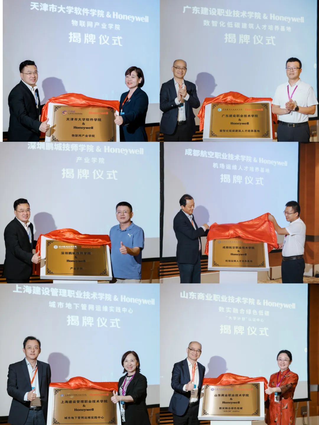 聚生态·赢未来丨2024 Niagara生态大会圆满落幕，物联网生态的「华山论剑」